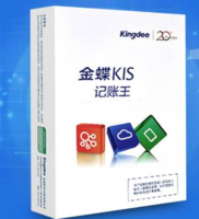 金蝶kis记账王